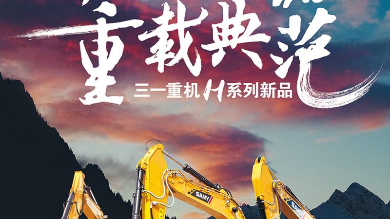 二手混凝土机械租赁：揭秘其优势与选购要点